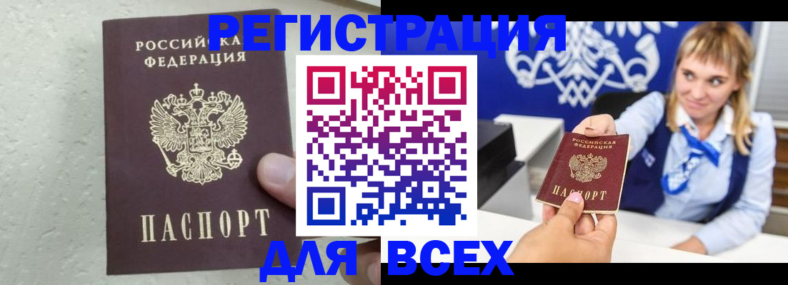 временная регистрация гарантия в Богдановиче