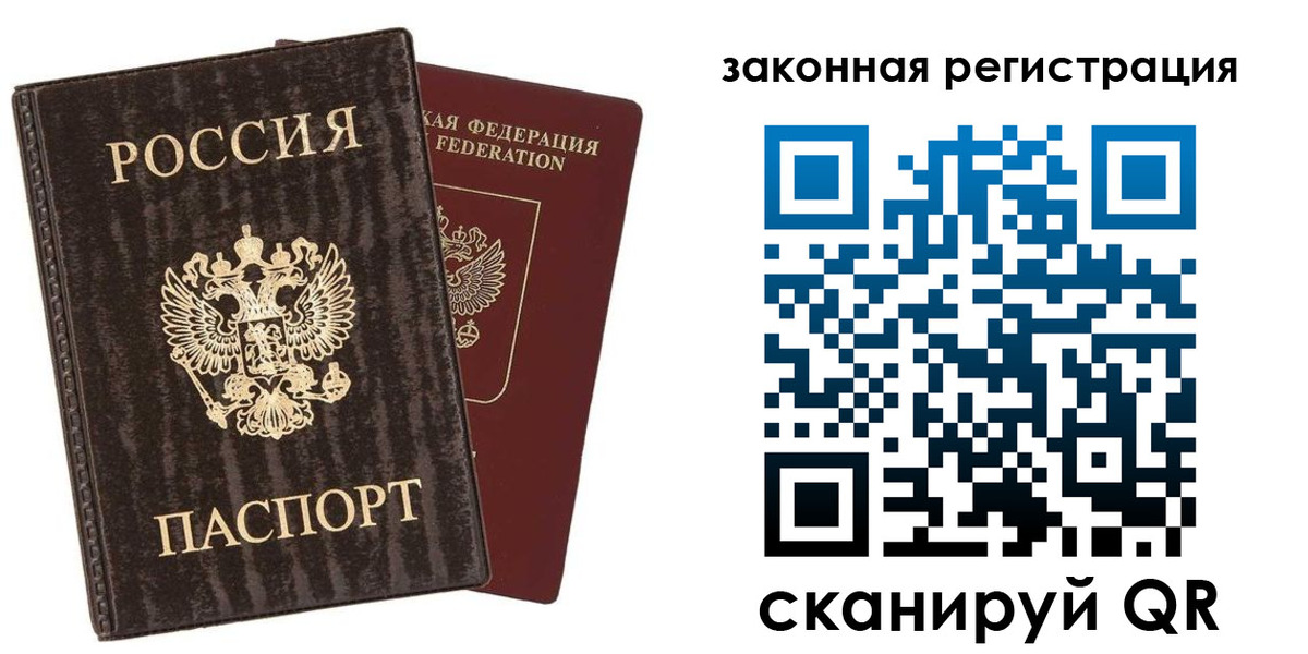 прописка ребенка в Богдановиче