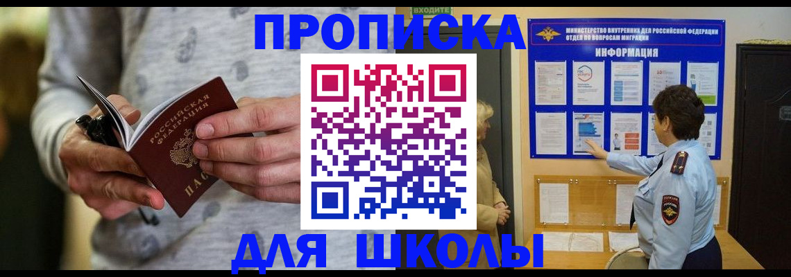 прописка ребенка в Богдановиче