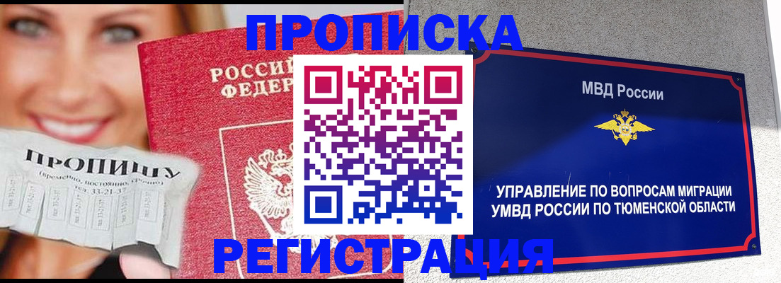 временная регистрация 2025 в Богдановиче
