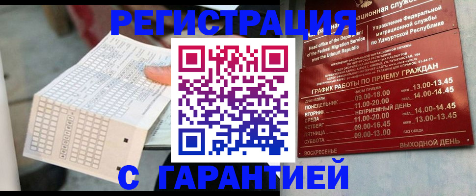 прописка иностранных граждан в Богдановиче