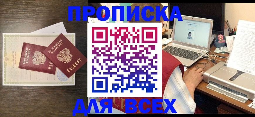 прописка регистрация в Богдановиче