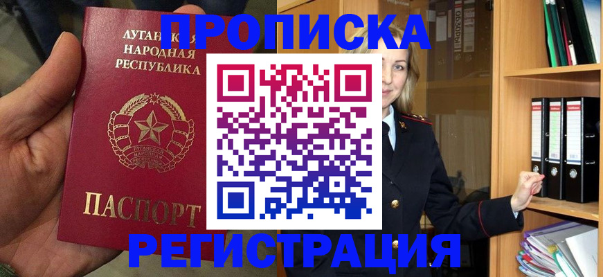временная регистрация купить в Богдановиче