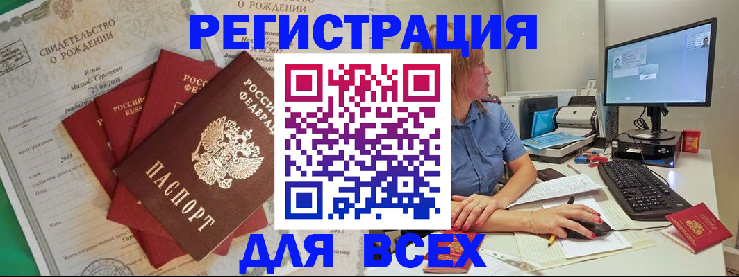 прописка иностранных граждан в Богдановиче