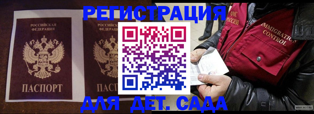 прописка для школы в Богдановиче