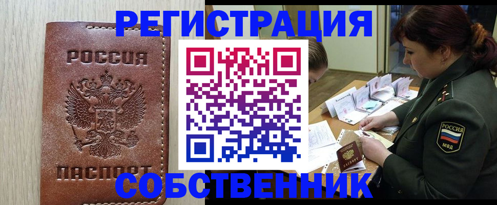 временная регистрация поиск в Богдановиче